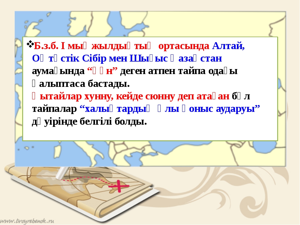 Сен аулада не істейсің 1 сынып презентация