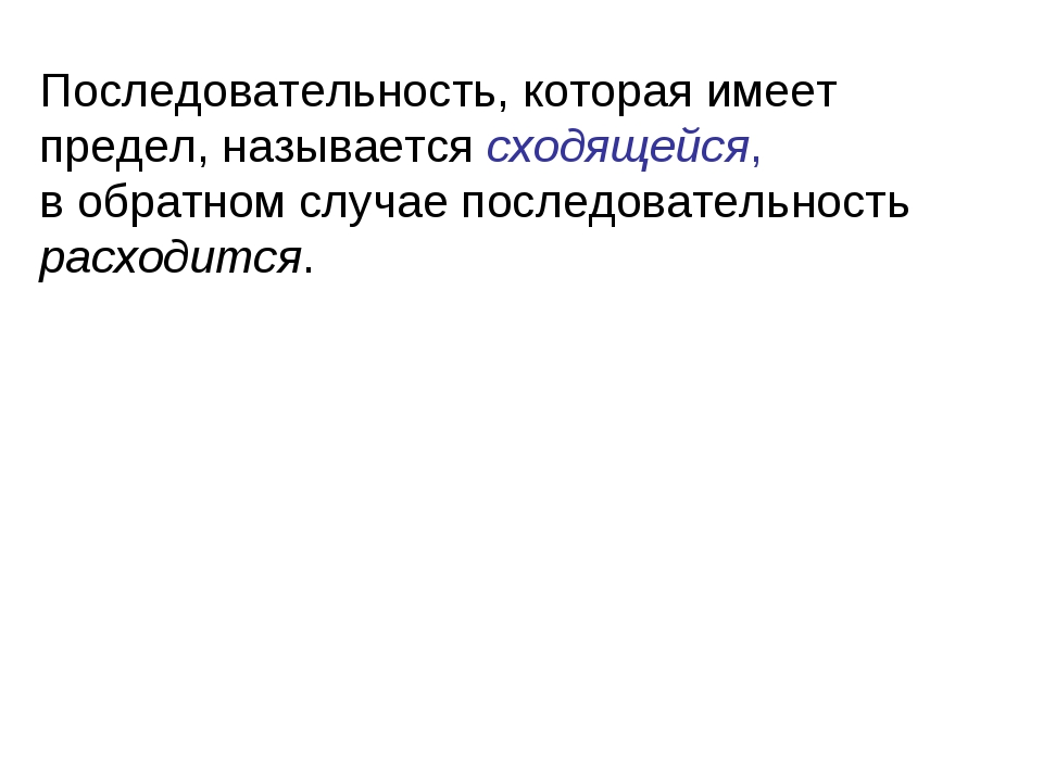 Последовательность инструкций которая предназначена для исполнения компьютером