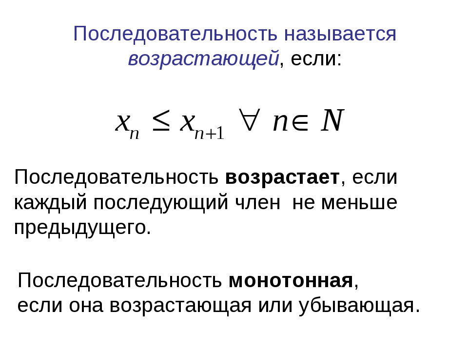 Как найти приближенное значение числовой последовательности в экселе