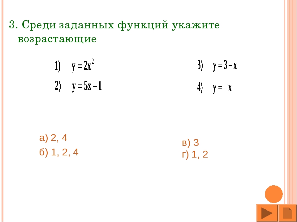 Презентация свойства функций 9 класс