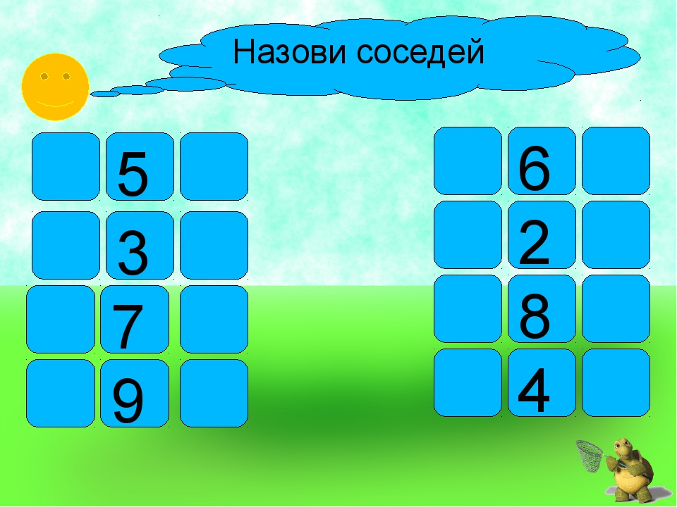 Математическая игра 1 класс презентация