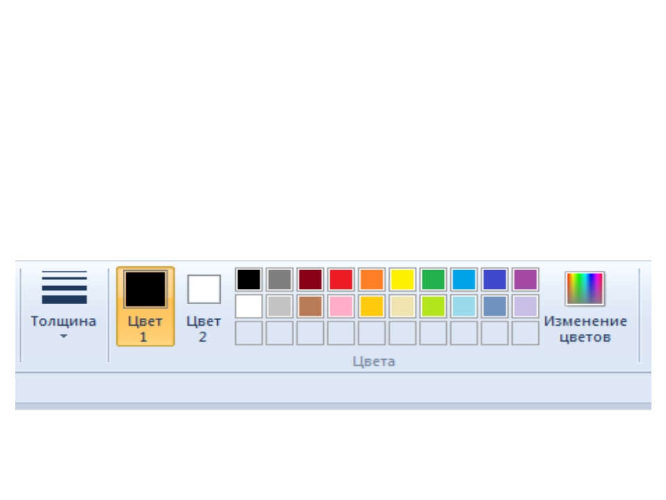 Paint как выбрать цвет