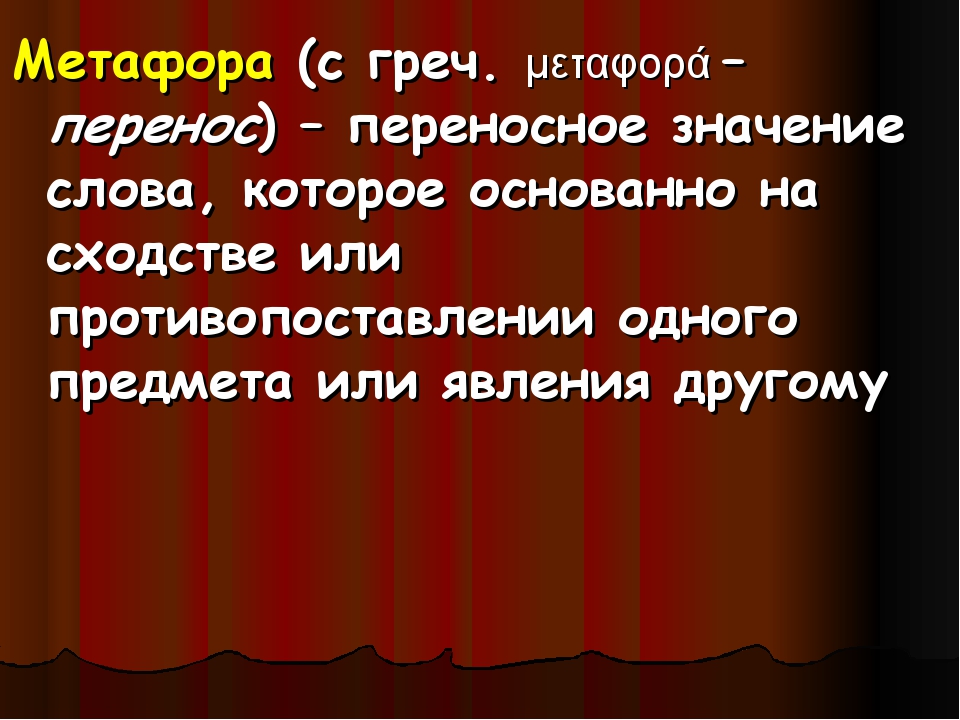 Фольклор презентация 5 класс