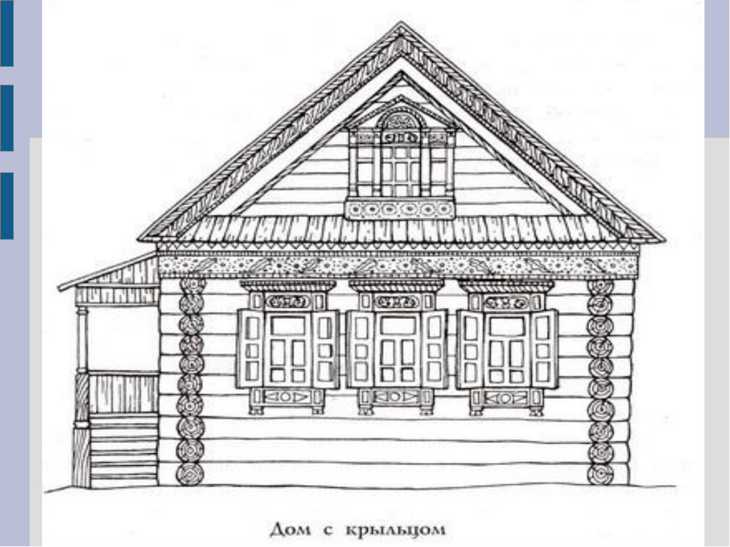 Изба снаружи рисунок 5 класс