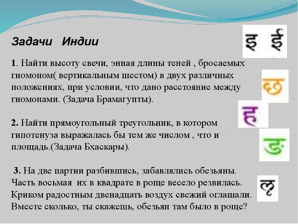 Проект по математике старинные задачи по математике