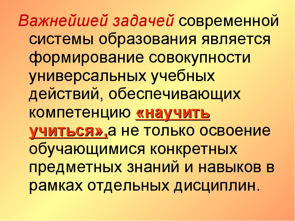 Проект задачей которого является формирование эффективной системы выявления поддержки и развития