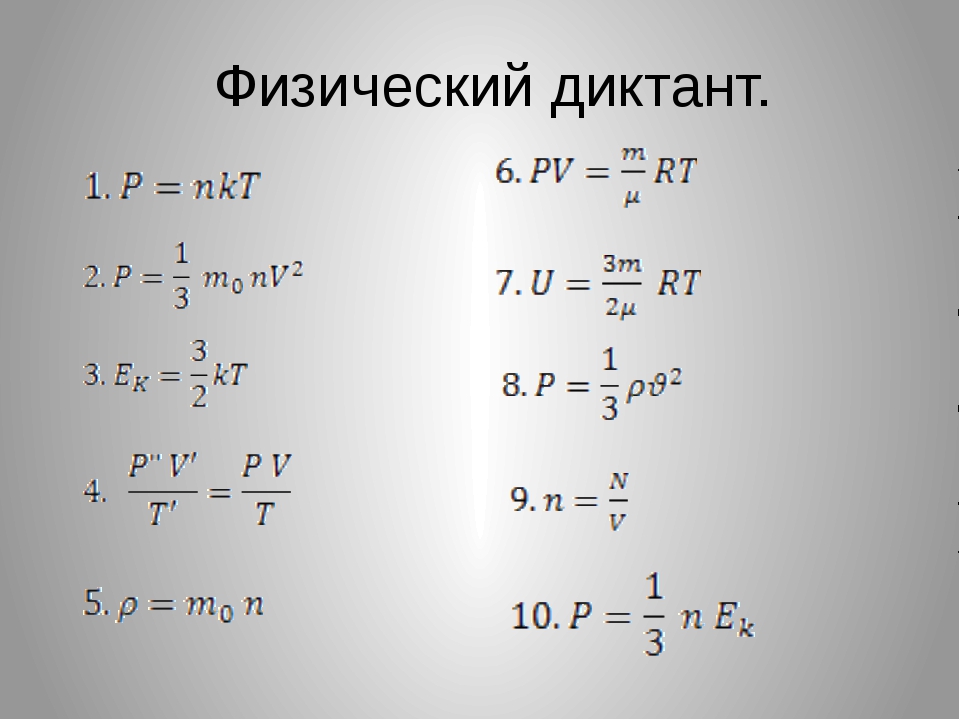 Первый закон термодинамики физика 10 класс презентация