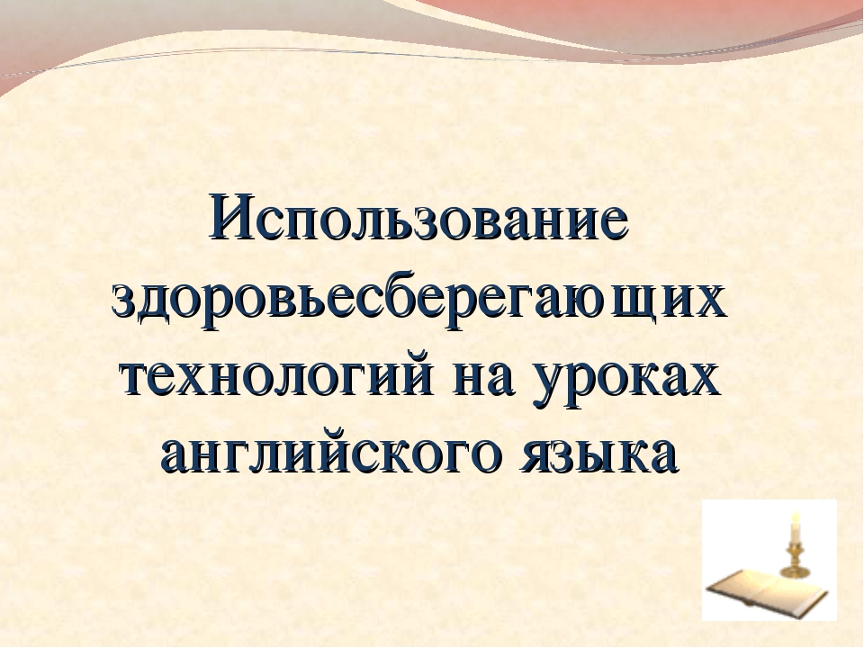 Презентация по английскому на тему технологии