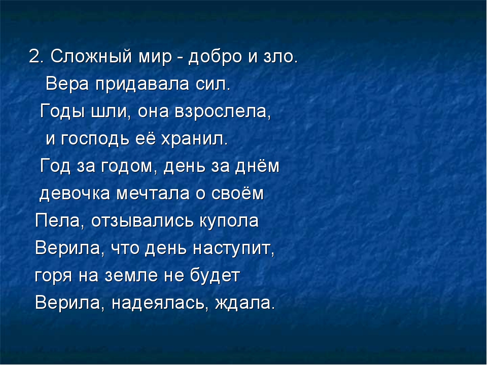 Песня доброта должна быть в мире