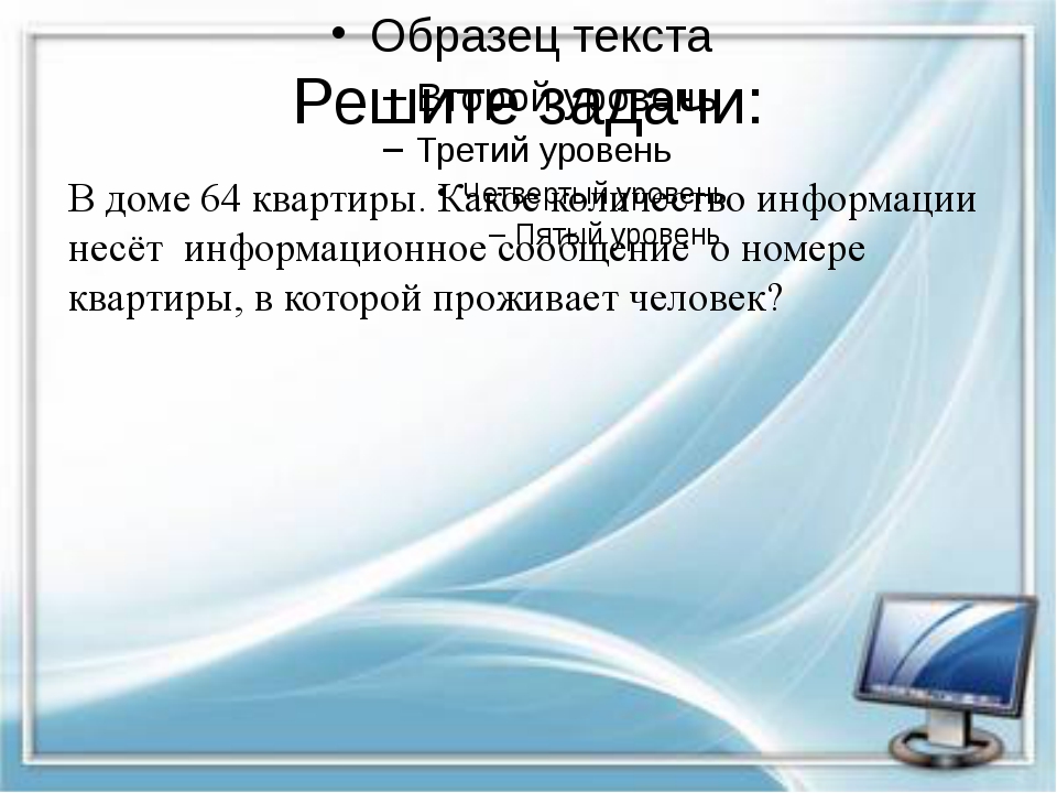 Какое количество информации получит пользователь при сообщении что нужная ему программа 128 дисков