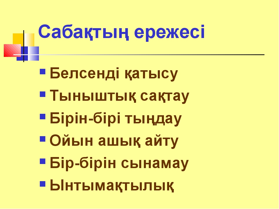 Тыныштық сақтаңыздар картинки