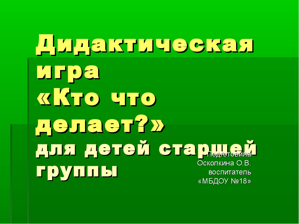 Нод с использованием компьютера для детей старшего дошкольного возраста следует проводить не более