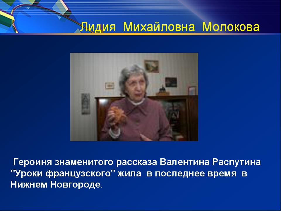 Распутин презентация 11 класс по литературе