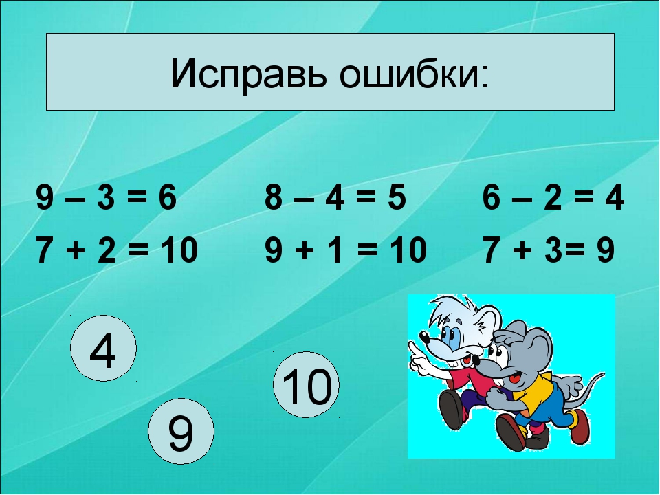 Презентация для 2 класса по математике