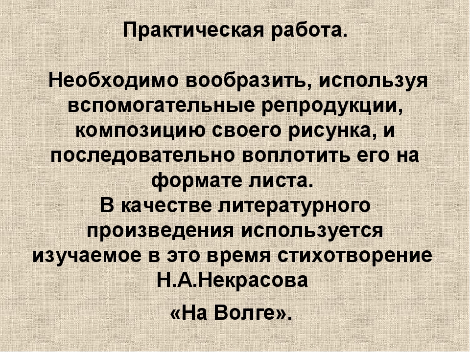 Тема художественного произведения это характеры и ситуации взятые автором из реальной жизни