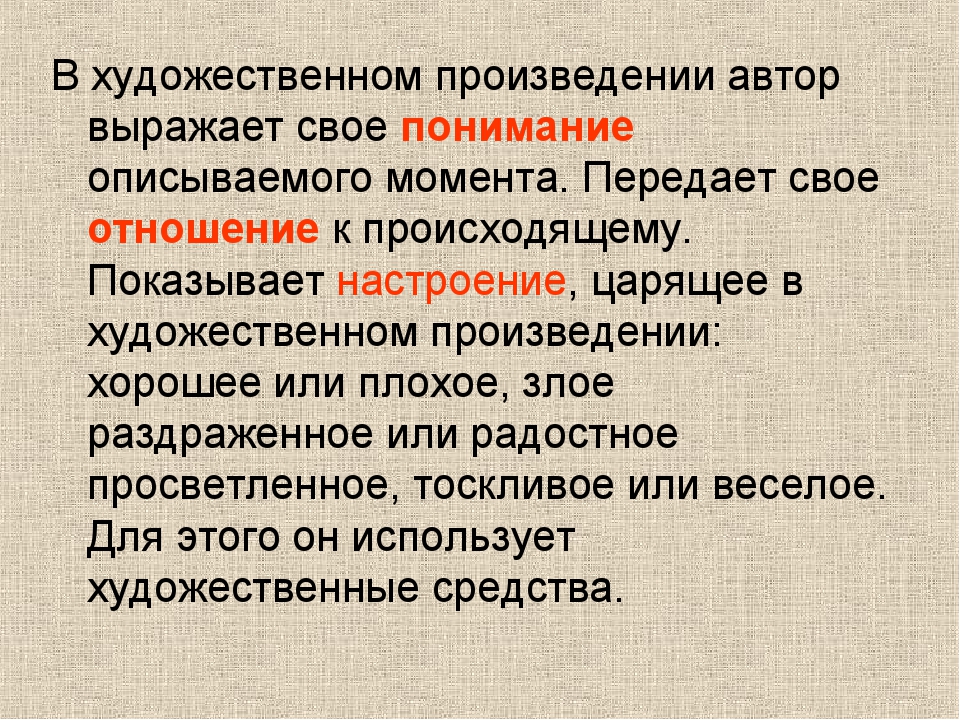 Предмет изображения в художественном произведении круг жизненных явлений и событий