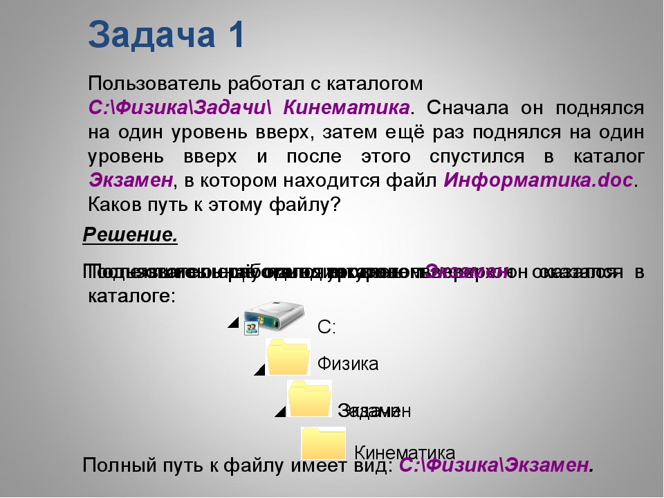 Пользователь работал с каталогом с проект задание