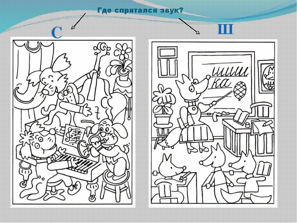 Спрятанные буквы в картинках для детей
