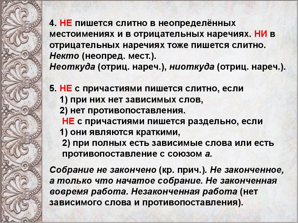 Никуда как пишется слитно