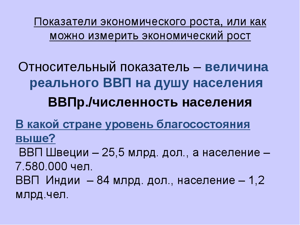 Презентация экономический рост и развитие 11 класс обществознание боголюбов