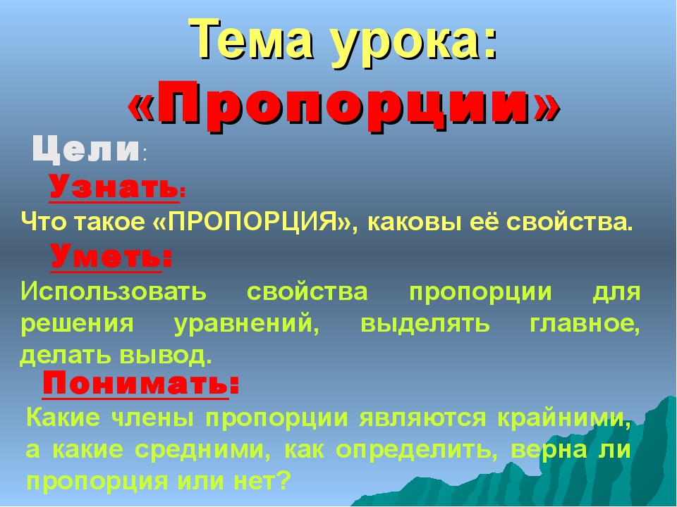 Презентация пропорции выражают характер лепка людей с разными пропорциями смешные человечки