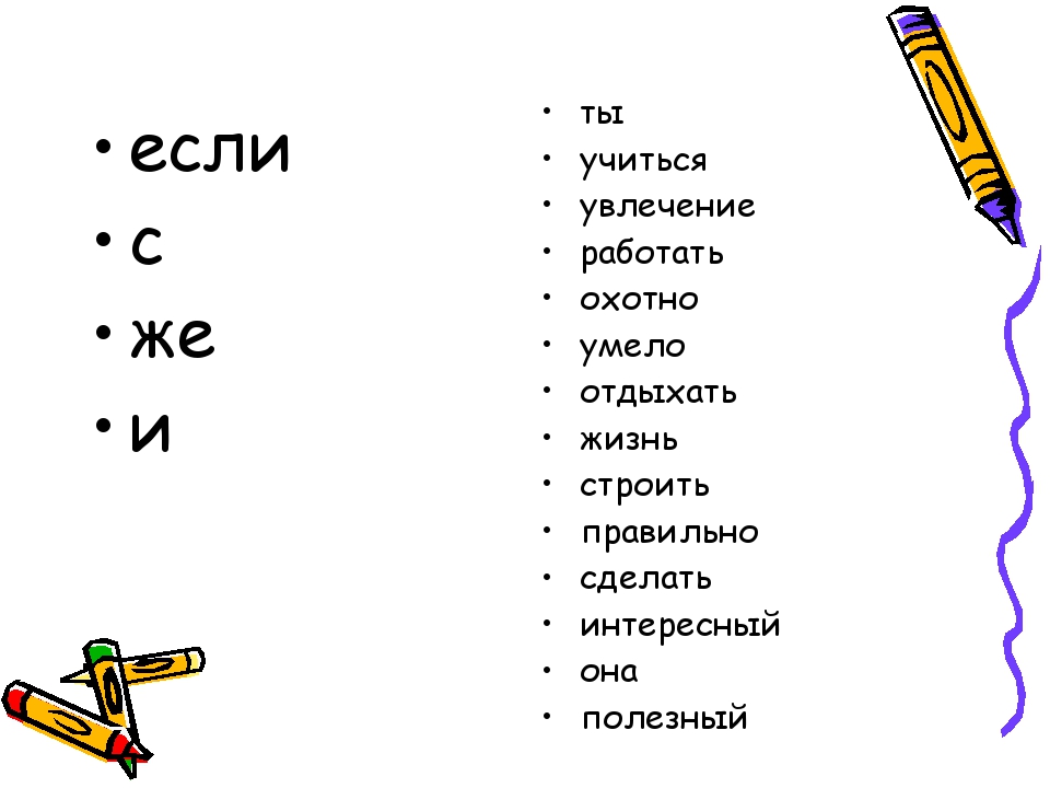 Проект на тему русские лингвисты о синтаксисе по русскому языку 8 класс