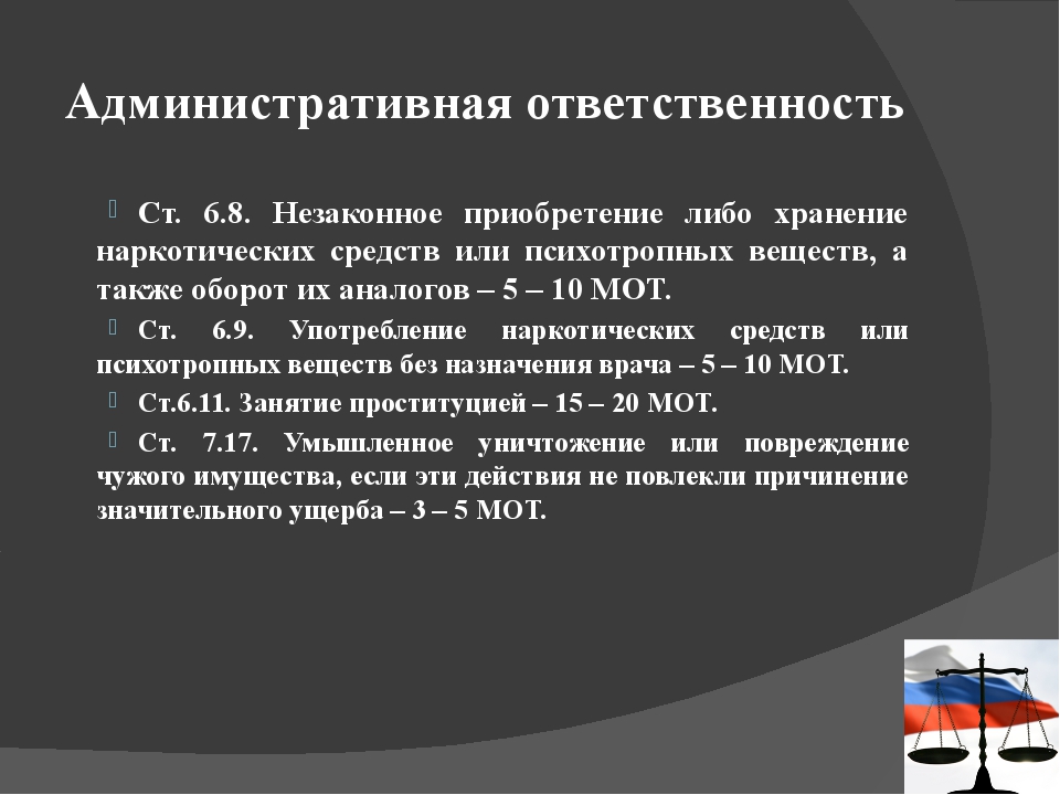 Гражданская ответственность несовершеннолетних презентация