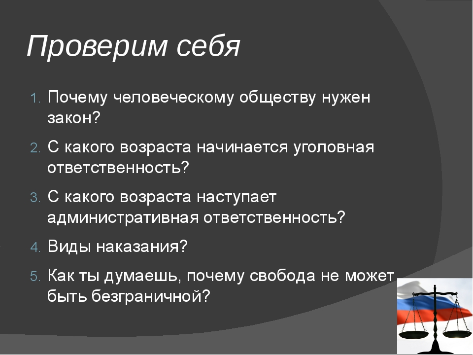 Уголовная ответственность наступает с каких лет