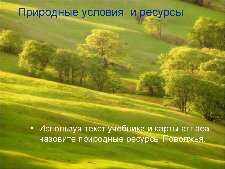 Назовите источники экологической опасности используя текст и рисунки 166 170 учебника география