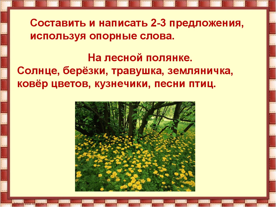 Составить 3 предложения описание. Предложение об осени с однородными членами-. Составить 3 предложения описание. Написать предложение описание. Предложение об осени с однородными членами-.