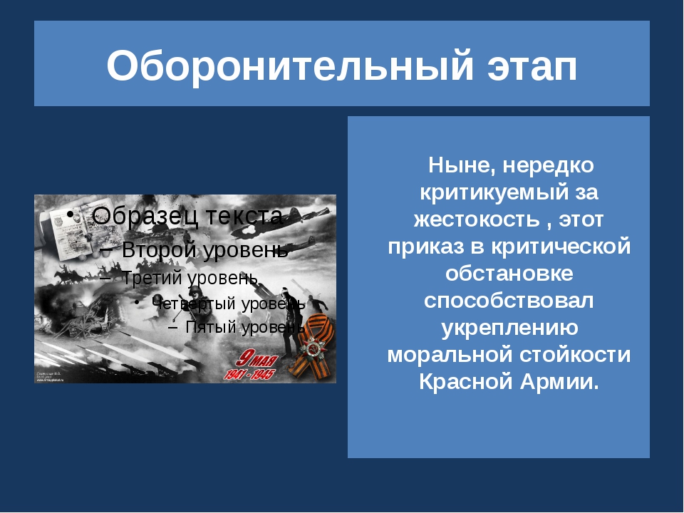 Приказ сталина не брать пленных 332 полка