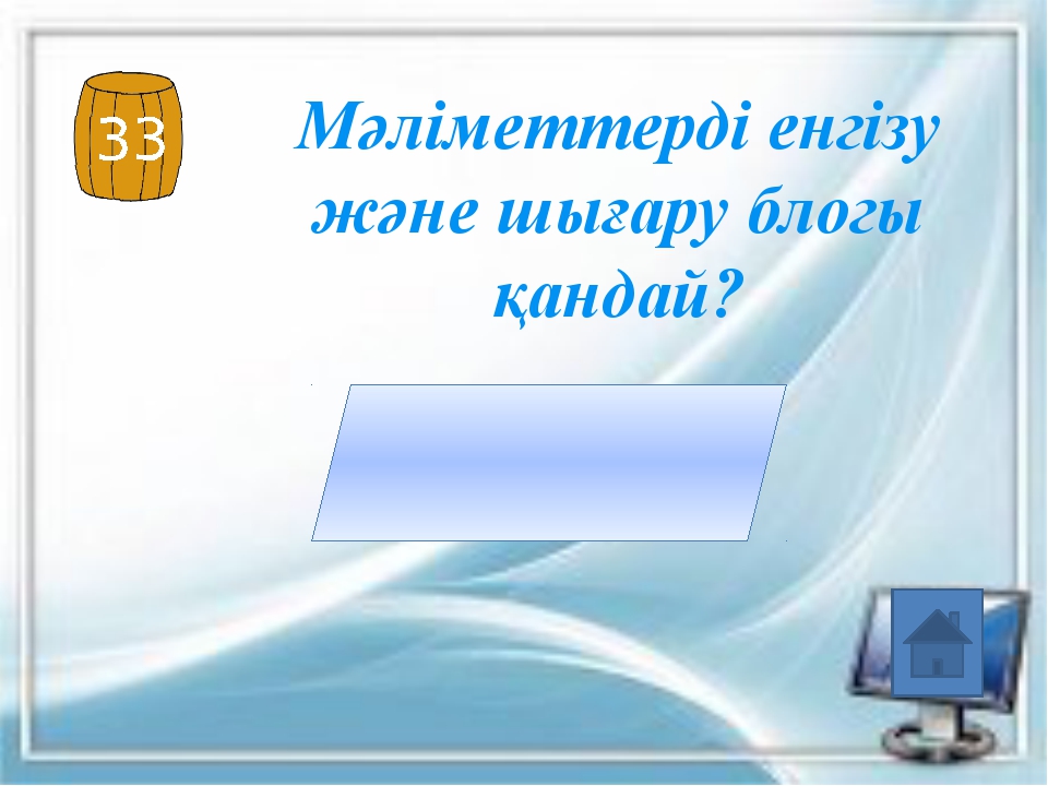 Алгоритмді программалау презентация