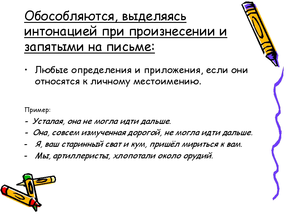 Пожалуйста выделяем запятыми с двух сторон. Когда пожалуйста обособляется запятыми. Примеры на письме выделяется запятая любые определения и приложения. Пожалуйста как выделяется запятыми. Когда возможно обособляется запятыми.