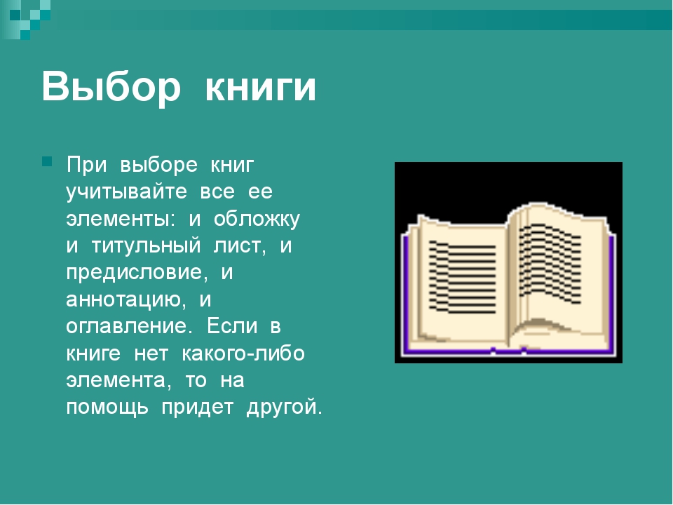 Как создать структуру книги с помощью разметки заголовков в microsoft word