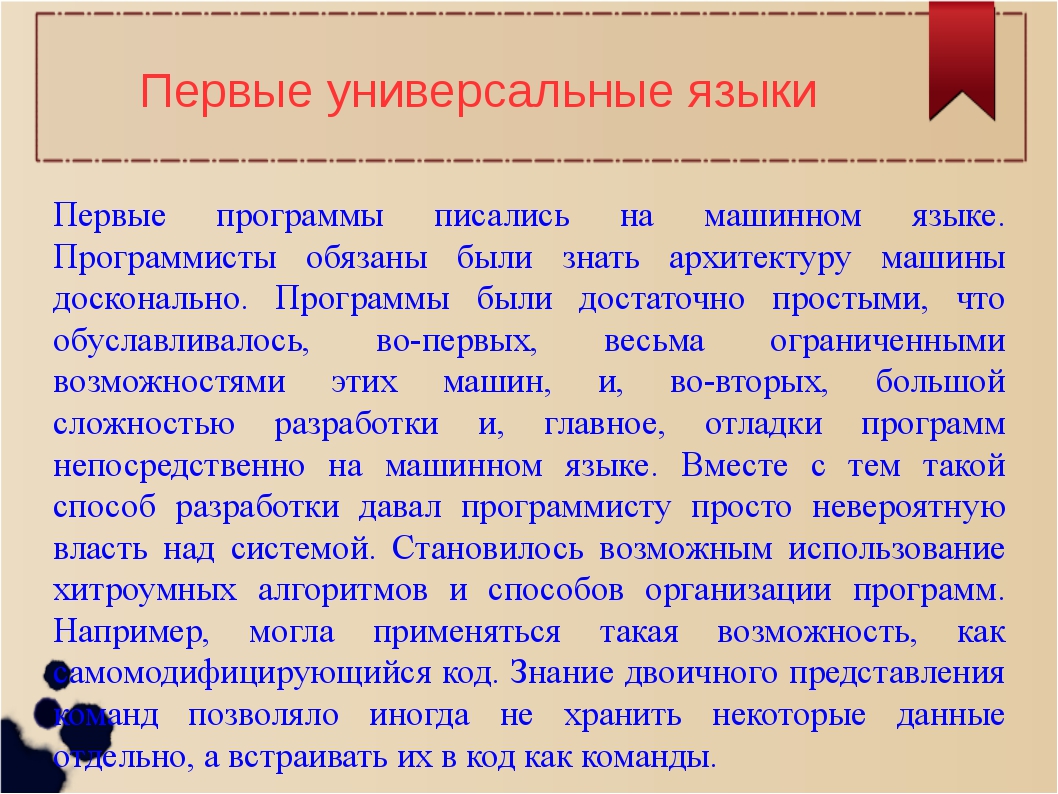 Содержат программы на машинном языке файлы с расширением какие