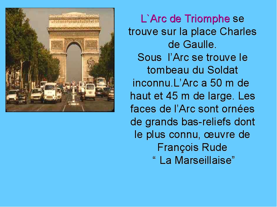 Парижский перевод. Достопримечательности Парижа на французском языке. Презентация на французском. Триумфальная арка на французском языке. Достопримечательности Франции презентация на французском.