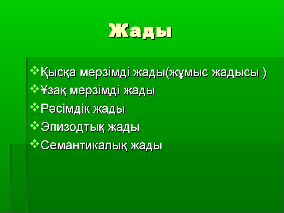 Кэш жады дегеніміз не