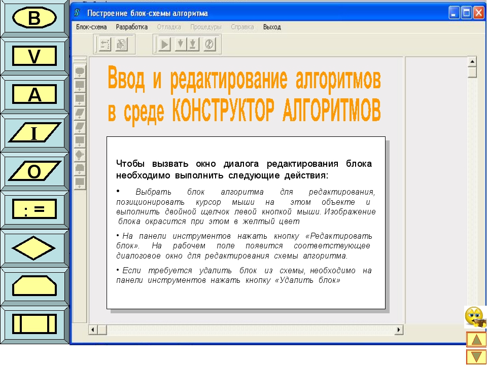 Дополните схему окно документа программы