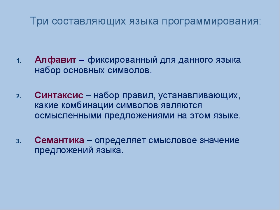 Какая классификация язык программирования считается наиболее близким к архитектуре компьютера