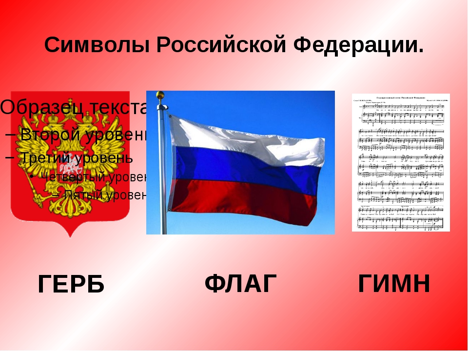 День государственного флага гимна и герба рб