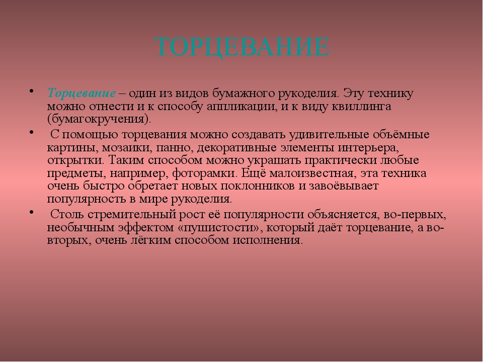 Творческий проект по технологии 8 класс торт