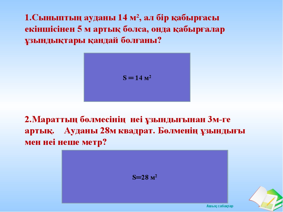 Есептер 10 сынып информатика презентация