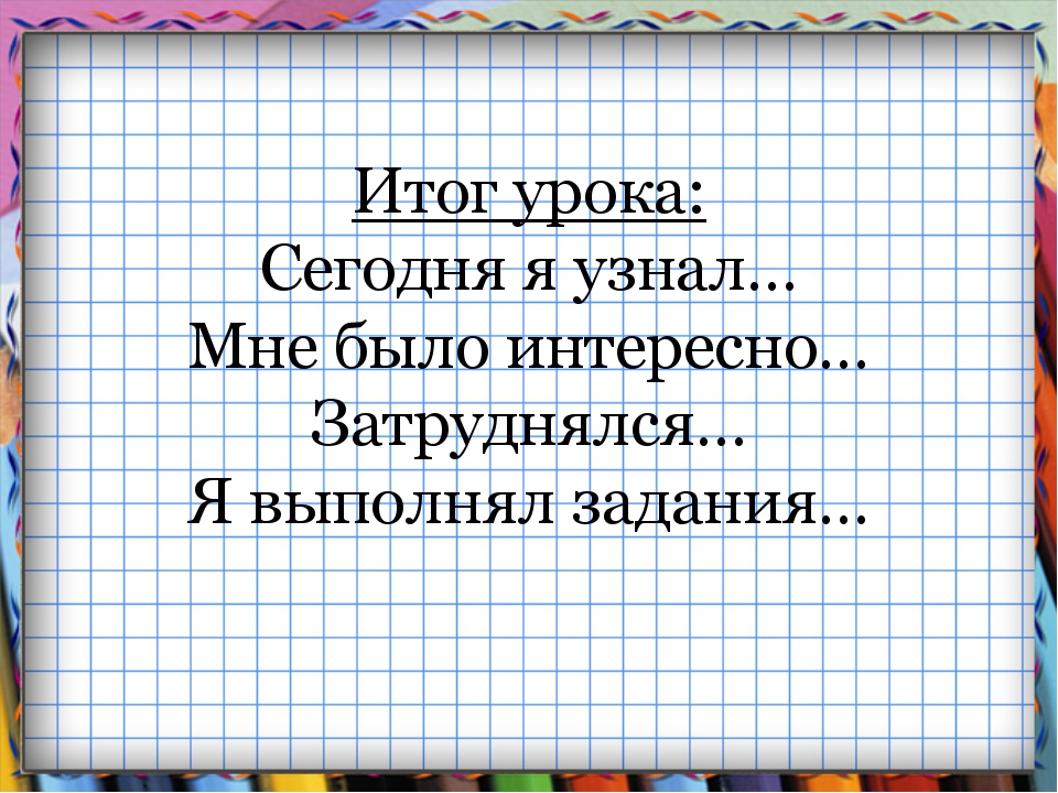 Конкретный смысл действия деления конспект и презентация урока 2 класс школа россии