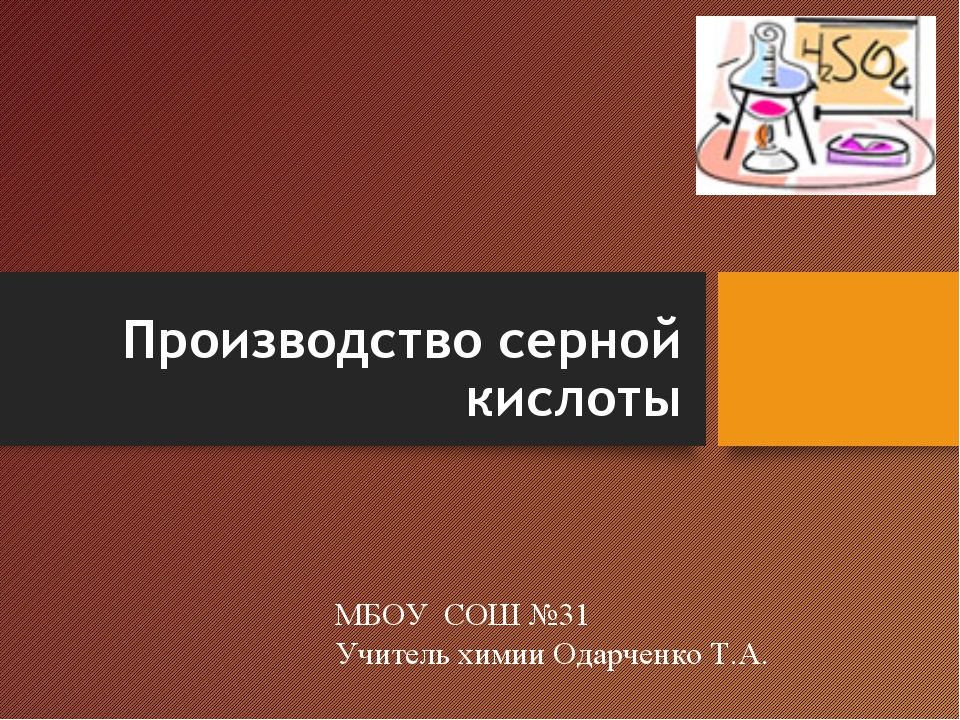 Производство газировок проект по химии 9 класс