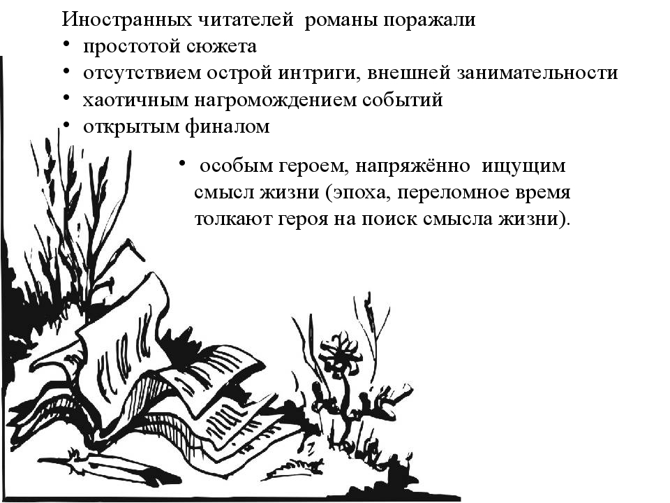 Презентация литература эпохи застоя