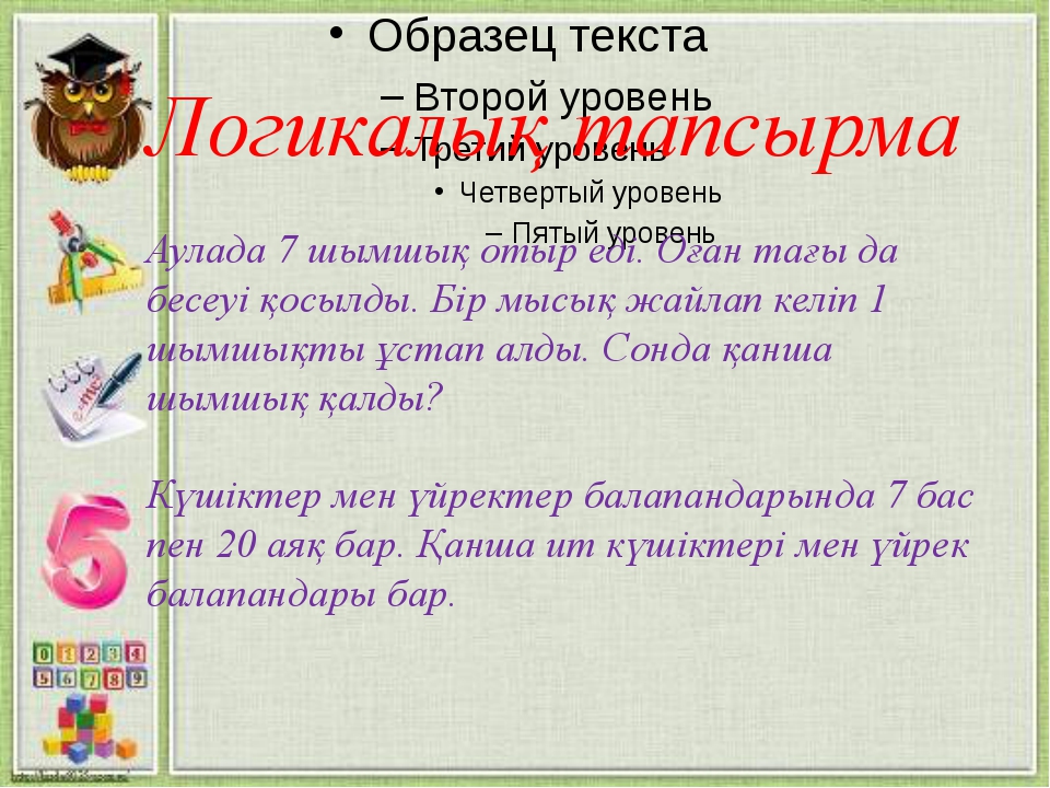 Проект презентация по математике 3 класс