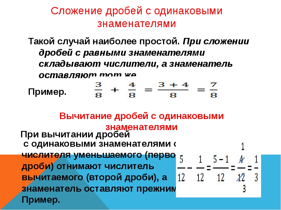 Решалка дробей по фото