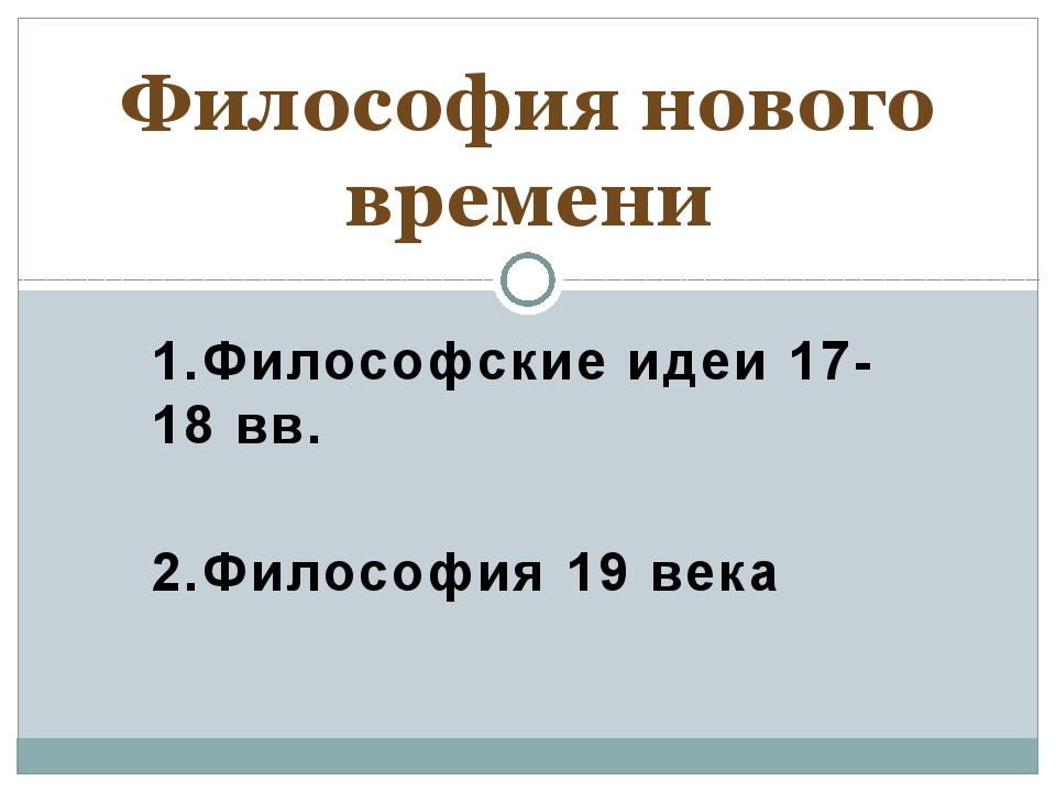 Философские идеи розанова презентация