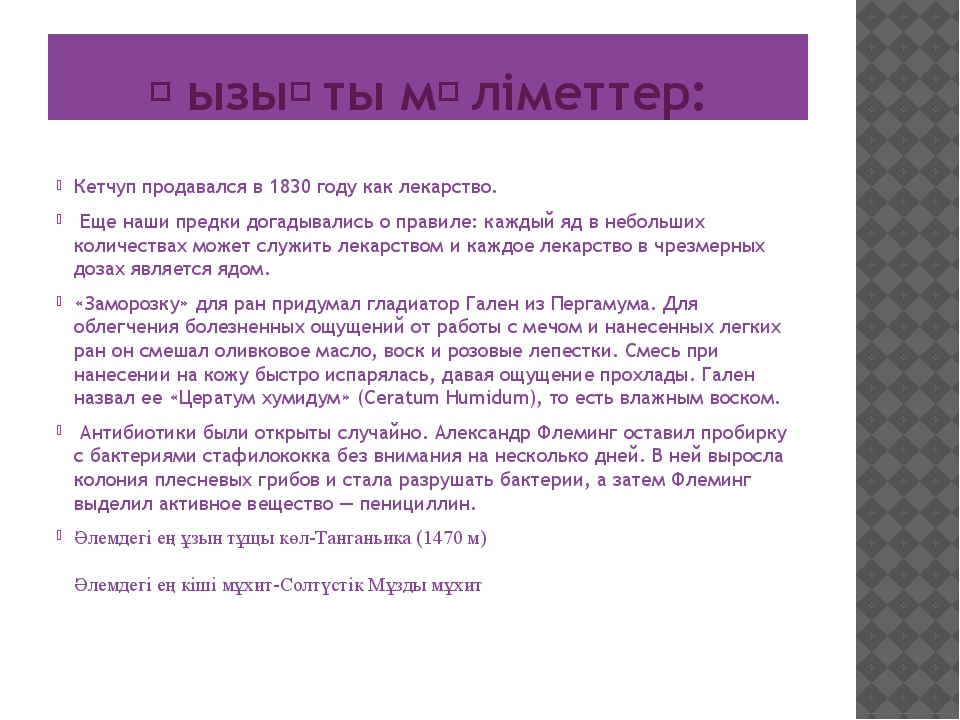 Компьютердегі деректерді қалай қорғауға болады 5 сынып презентация