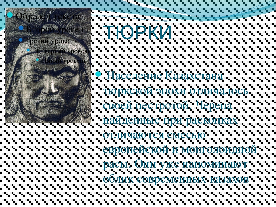 История древнего казахстана презентация